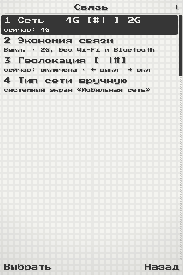 Связь